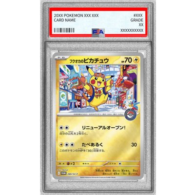 〔PSA10鑑定済〕フクオカのピカチュウ【P】{289/SV-P}