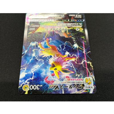 画像5: 〔状態A-〕サンダースVMAX(SA仕様)【P】{188/S-P}