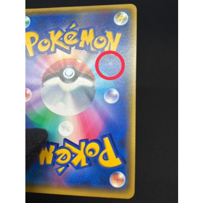 画像8: 〔状態A-〕サンダースVMAX(SA仕様)【P】{188/S-P}