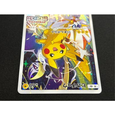 画像5: ピカチュウ(カードフェスタ2017)【P】{061/SM-P}