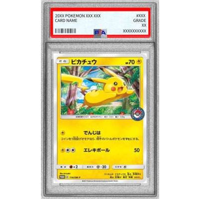 画像1: 〔PSA10鑑定済〕ピカチュウ【P】{114/SM-P}