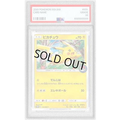 画像1: 〔PSA10鑑定済〕ピカチュウ【P】{114/SM-P}