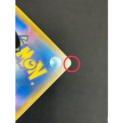 画像10: 〔状態A-〕ピカチュウ(バトルフェスタ2014)【P】{090/XY-P}