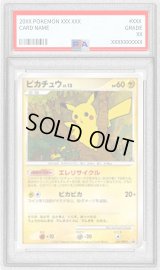 〔PSA10鑑定済〕ピカチュウ【P】{057/DP-P}