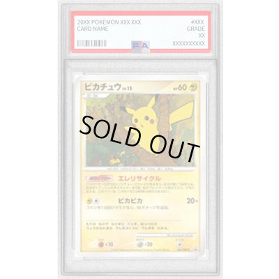 画像1: 〔PSA10鑑定済〕ピカチュウ【P】{057/DP-P}