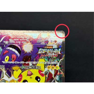 画像8: 〔状態A-〕ピカチュウ(バトルフェスタ2014)【P】{090/XY-P}