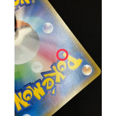 画像11: 〔状態A-〕ピカチュウ(バトルフェスタ2014)【P】{090/XY-P}