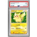 〔※状態難/PSA10鑑定済〕ピカチュウ(日本語/緑背景)【-】{PW}