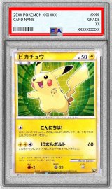 〔※状態難/PSA10鑑定済〕ピカチュウ(日本語/緑背景)【-】{PW}
