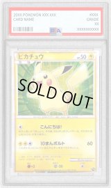 〔※状態難/PSA10鑑定済〕ピカチュウ(ワールド/緑背景/日本語版)【-】{PW}