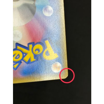 画像9: 〔状態A-〕ピカチュウ(バトルフェスタ2014)【P】{090/XY-P}