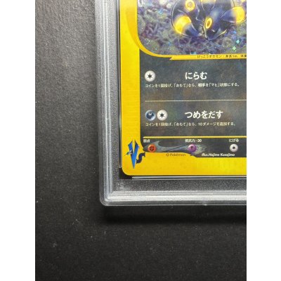 画像5: 〔※状態難/PSA10鑑定済〕カリンのブラッキー(VS)【☆】{091/141}