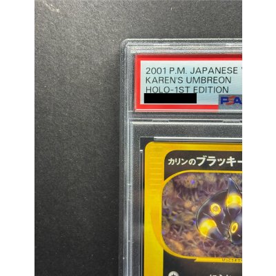 画像3: 〔※状態難/PSA10鑑定済〕カリンのブラッキー(VS)【☆】{091/141}