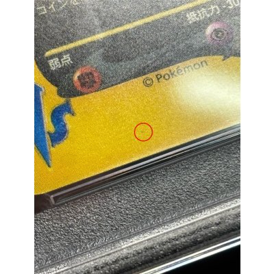 画像12: 〔※状態難/PSA10鑑定済〕カリンのブラッキー(VS)【☆】{091/141}