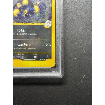 画像6: 〔※状態難/PSA10鑑定済〕カリンのブラッキー(VS)【☆】{091/141}