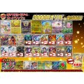 《No.717》1パック3000円オリパ(※ラストワン有)【No.717】{￥3000}
