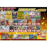 《No.717》1パック3000円オリパ(※ラストワン有)【No.717】{￥3000}