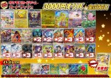 《No.717》1パック3000円オリパ(※ラストワン有)【No.717】{￥3000}