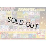 （※ラストワン賞排出済）《No.717》1パック3000円オリパ【No.717】{￥3000}