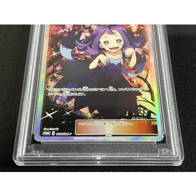 画像5: 〔PSA9鑑定済〕アセロラ(SR仕様)【P】{395/SM-P}