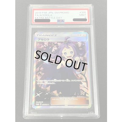 画像2: 〔PSA9鑑定済〕アセロラ(SR仕様)【P】{395/SM-P}