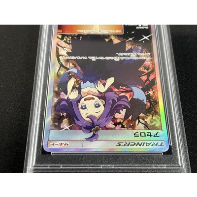 画像4: 〔PSA9鑑定済〕アセロラ(SR仕様)【P】{395/SM-P}