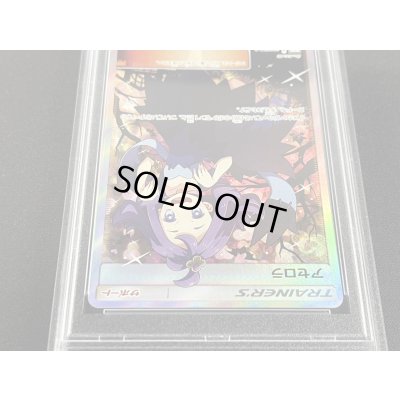 画像4: 〔PSA9鑑定済〕アセロラ(SR仕様)【P】{395/SM-P}