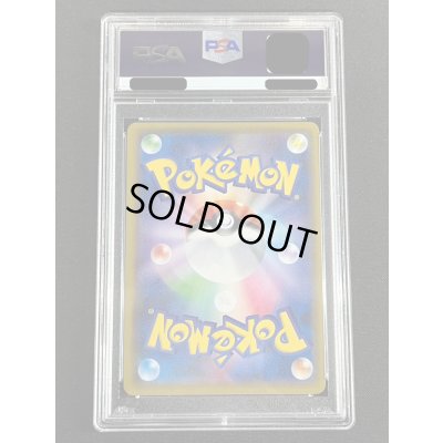 画像3: 〔PSA9鑑定済〕アセロラ(SR仕様)【P】{395/SM-P}