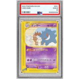 〔※状態難/PSA10鑑定済〕ゲンガー【★】{043/088}