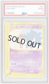 〔※状態難/PSA10鑑定済〕ゲンガー【★】{043/088}