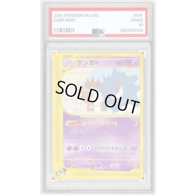 画像1: 〔※状態難/PSA10鑑定済〕ゲンガー【★】{043/088}