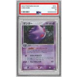 〔※状態難/PSA10鑑定済〕ゲンガー【R】{040/086}