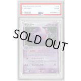 〔※状態難/PSA10鑑定済〕ゲンガー【R】{040/086}