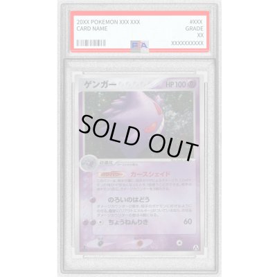 画像1: 〔※状態難/PSA10鑑定済〕ゲンガー【R】{040/086}