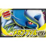 メガアブソルexデッキ【ver1.0】{-}