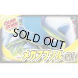 メガアブソルexデッキ【ver1.0】{-}