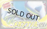 メガアブソルexデッキ【ver1.0】{-}