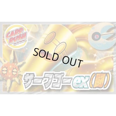 画像1: サーフゴーex(闘)デッキ【ver1.0】{-}
