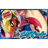 メタビートデッキ【ver1.0】{-}