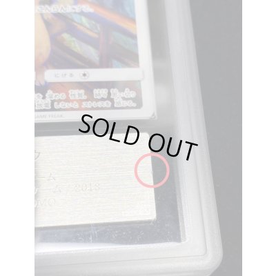 画像14: 〔※状態難/ARS10鑑定済〕ピカチュウ(ムンク)【P】{288/SM-P}