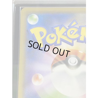 画像7: 〔※状態難/ARS10鑑定済〕ピカチュウ(ムンク)【P】{288/SM-P}