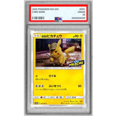 画像1: 〔PSA9鑑定済〕名探偵ピカチュウ【P】{337/SM-P}