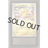 〔ARS10+鑑定済〕トウホクのピカチュウ【P】{260/SV-P}