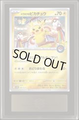 〔ARS10+鑑定済〕トウホクのピカチュウ【P】{260/SV-P}