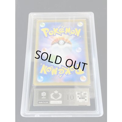 画像3: 〔※状態難/ARS10鑑定済〕ピカチュウ(ムンク)【P】{288/SM-P}