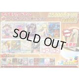 （※ラストワン賞排出済）《No.718》☆演出オリパ☆1パック25000円オリパ【No.718】{￥25000}