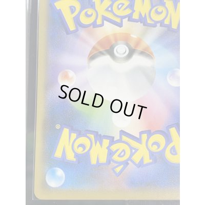 画像9: 〔※状態難/ARS10鑑定済〕ピカチュウ(ムンク)【P】{288/SM-P}