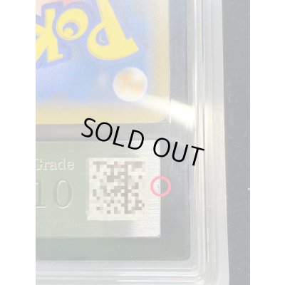 画像13: 〔※状態難/ARS10鑑定済〕ピカチュウ(ムンク)【P】{288/SM-P}