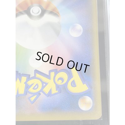 画像10: 〔※状態難/ARS10鑑定済〕ピカチュウ(ムンク)【P】{288/SM-P}