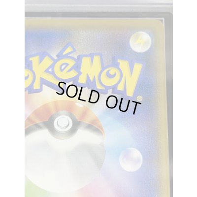 画像8: 〔※状態難/ARS10鑑定済〕ピカチュウ(ムンク)【P】{288/SM-P}